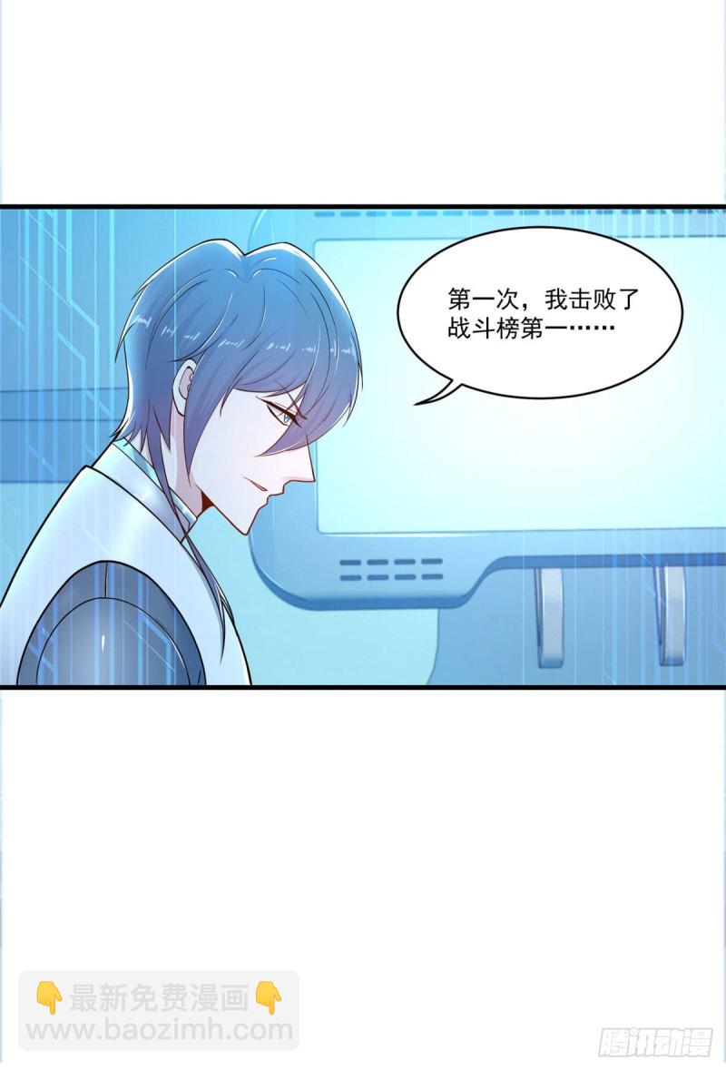 第78话 为人类而战-第80话