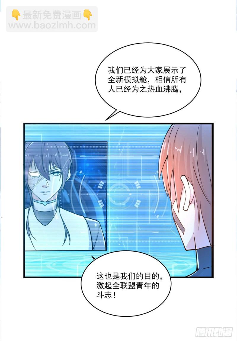 第78话 为人类而战-第80话