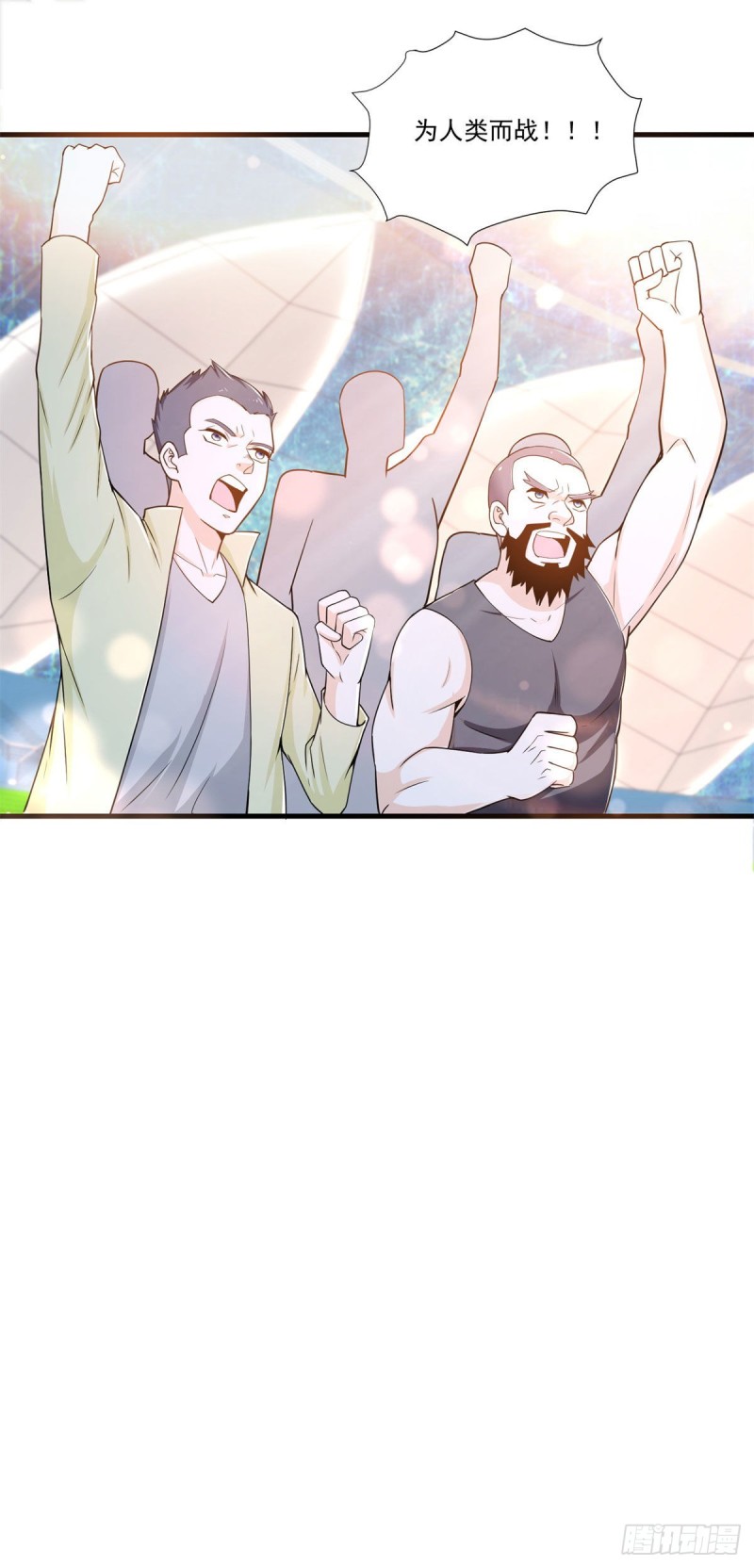 第78话 为人类而战-第80话