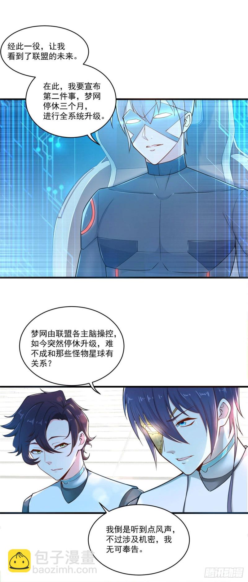 第78话 为人类而战-第80话