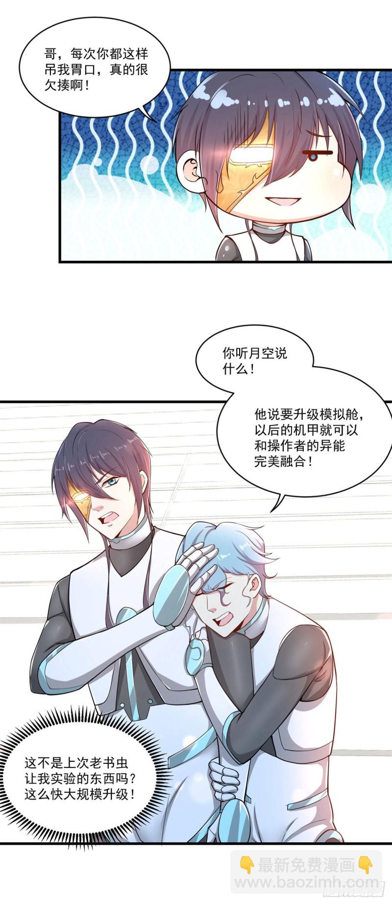 第78话 为人类而战-第80话