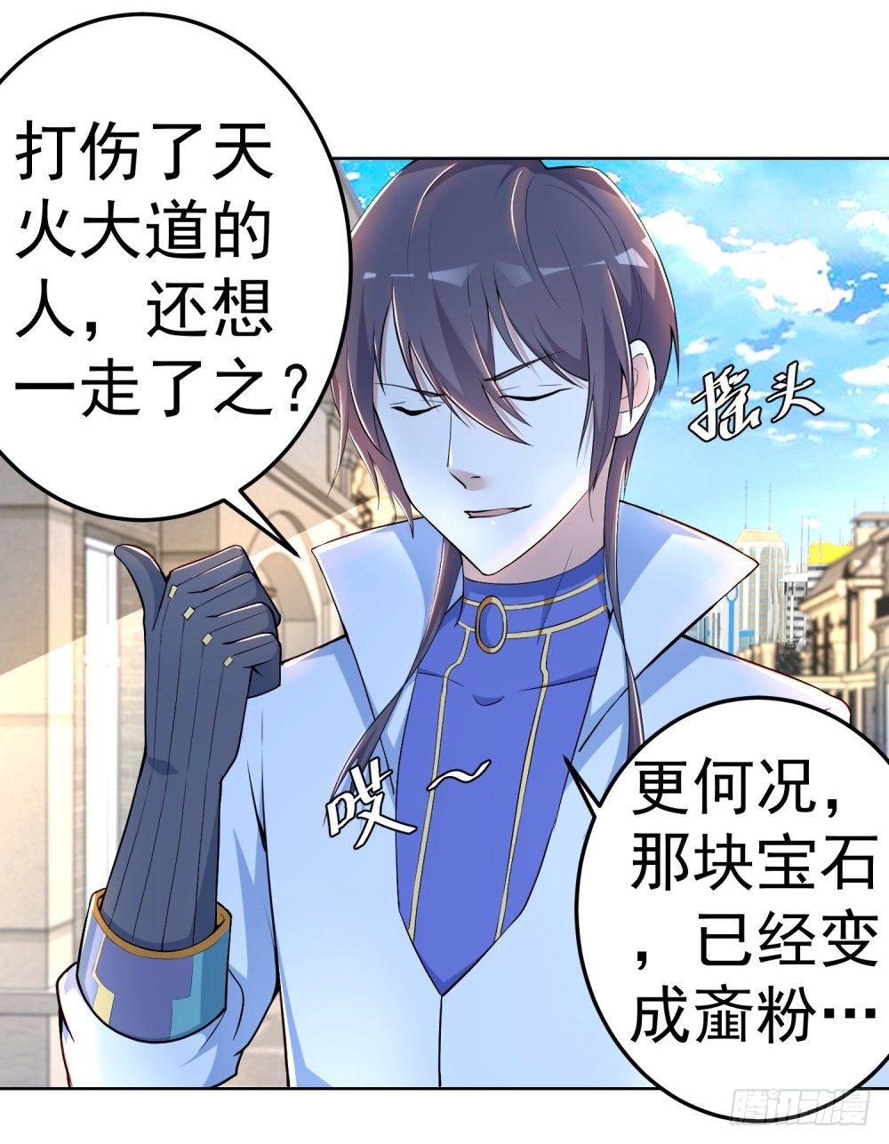 第9话 月魔海盗团挑衅-第10话