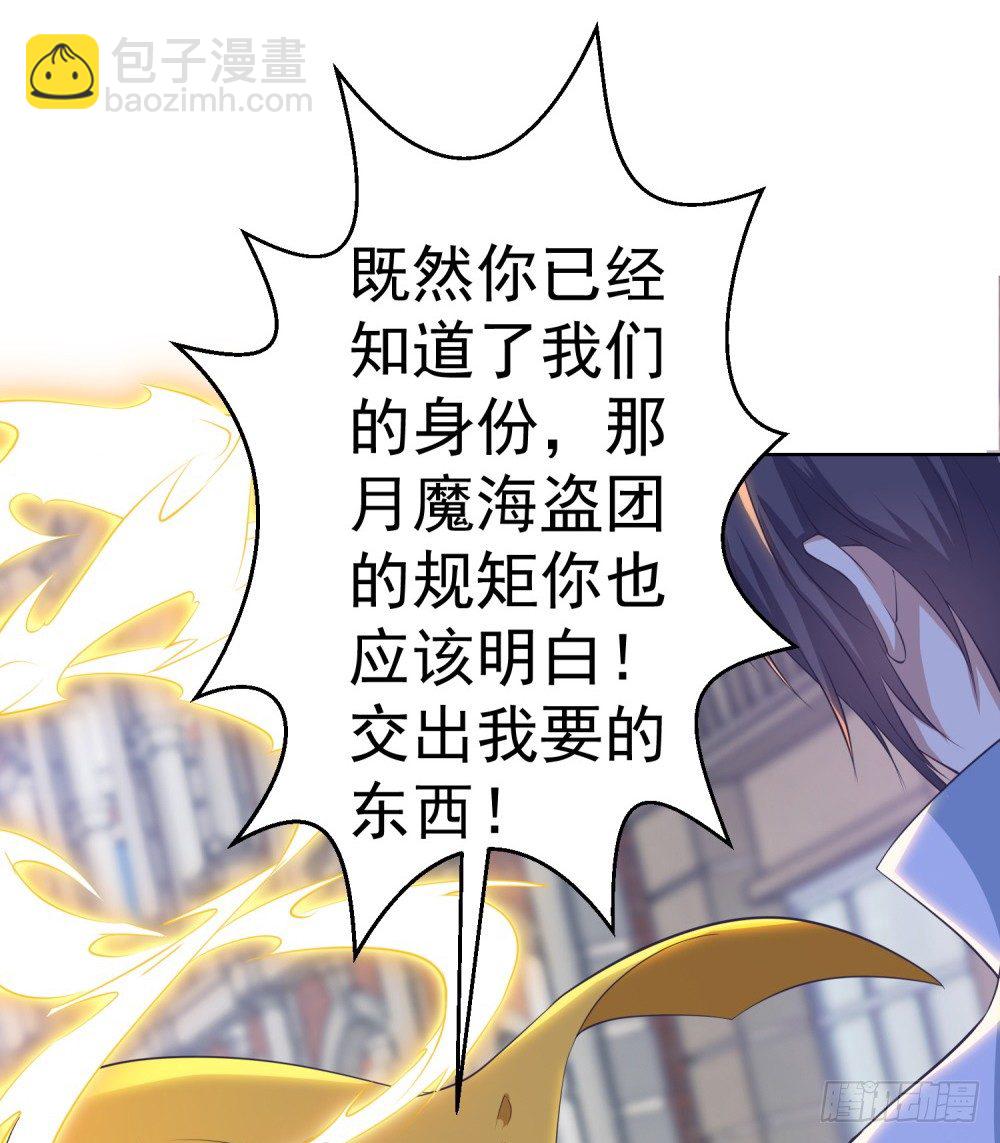 第9话 月魔海盗团挑衅-第10话