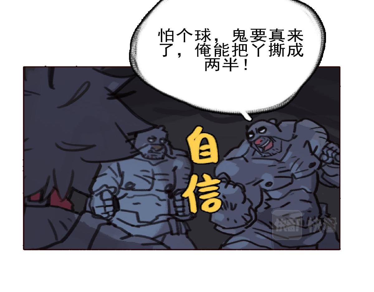 天降大任 - 10話.“麻煩”的開始(1/2) - 4