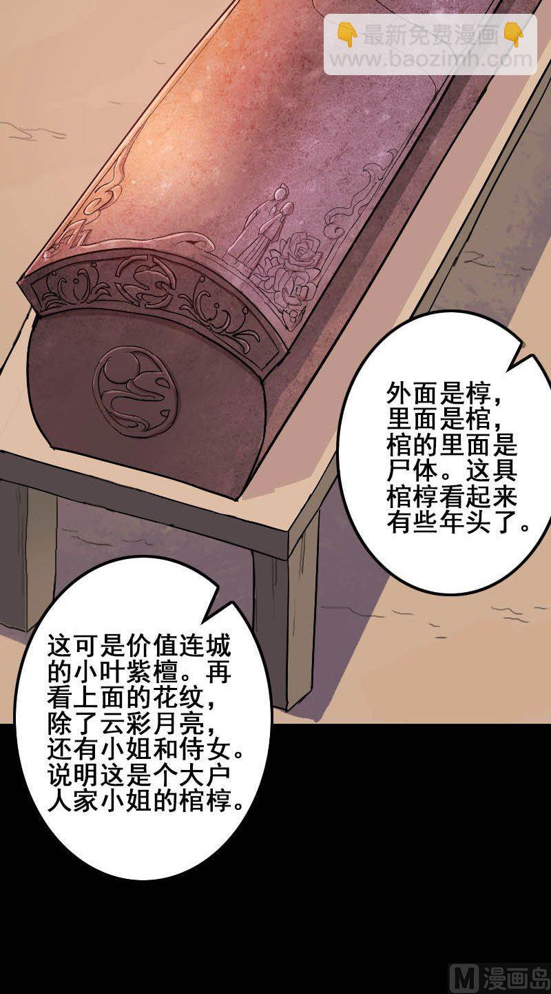 第1话 人各有命-第2话