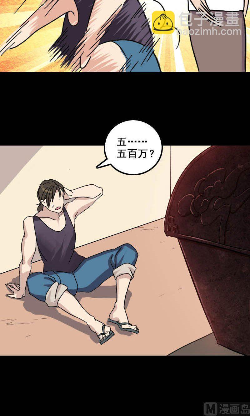 第1话 人各有命-第2话