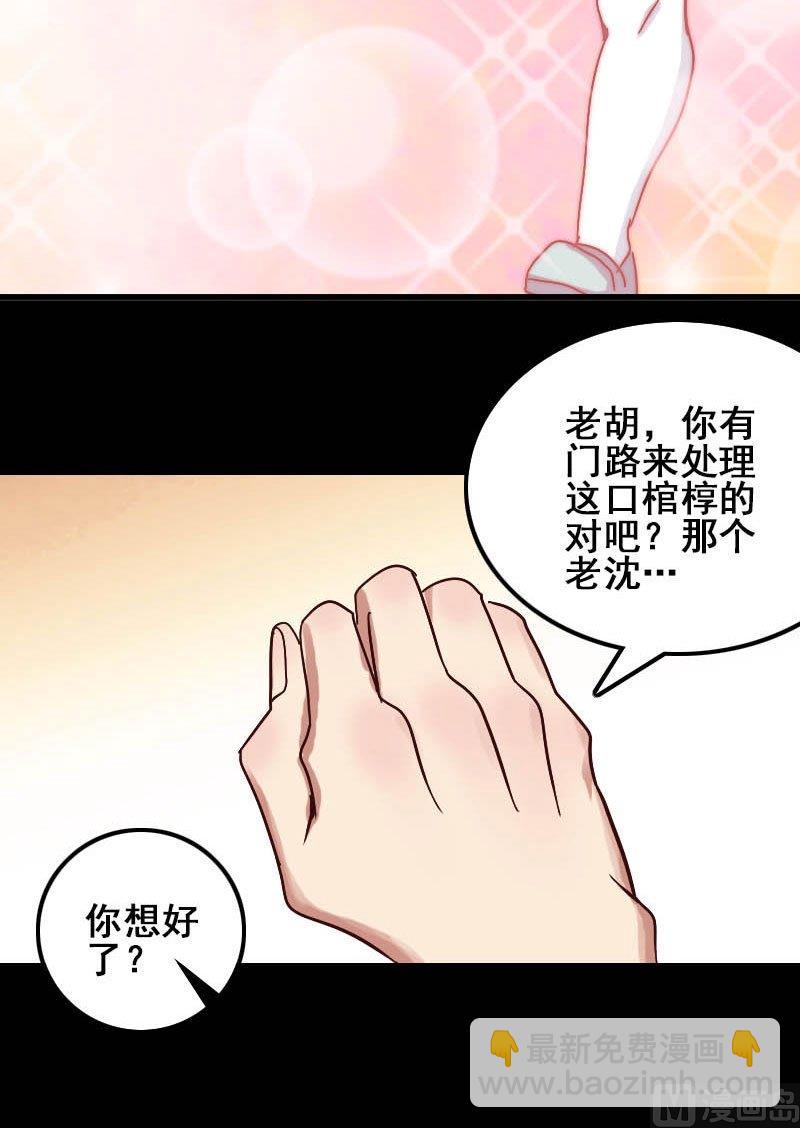 第1话 人各有命-第2话