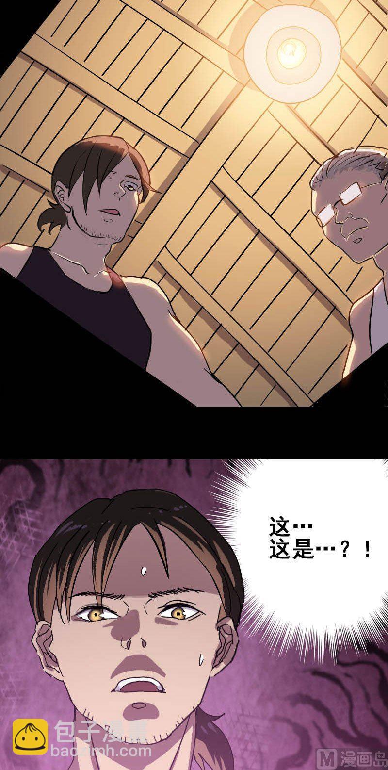 第1话 人各有命-第2话