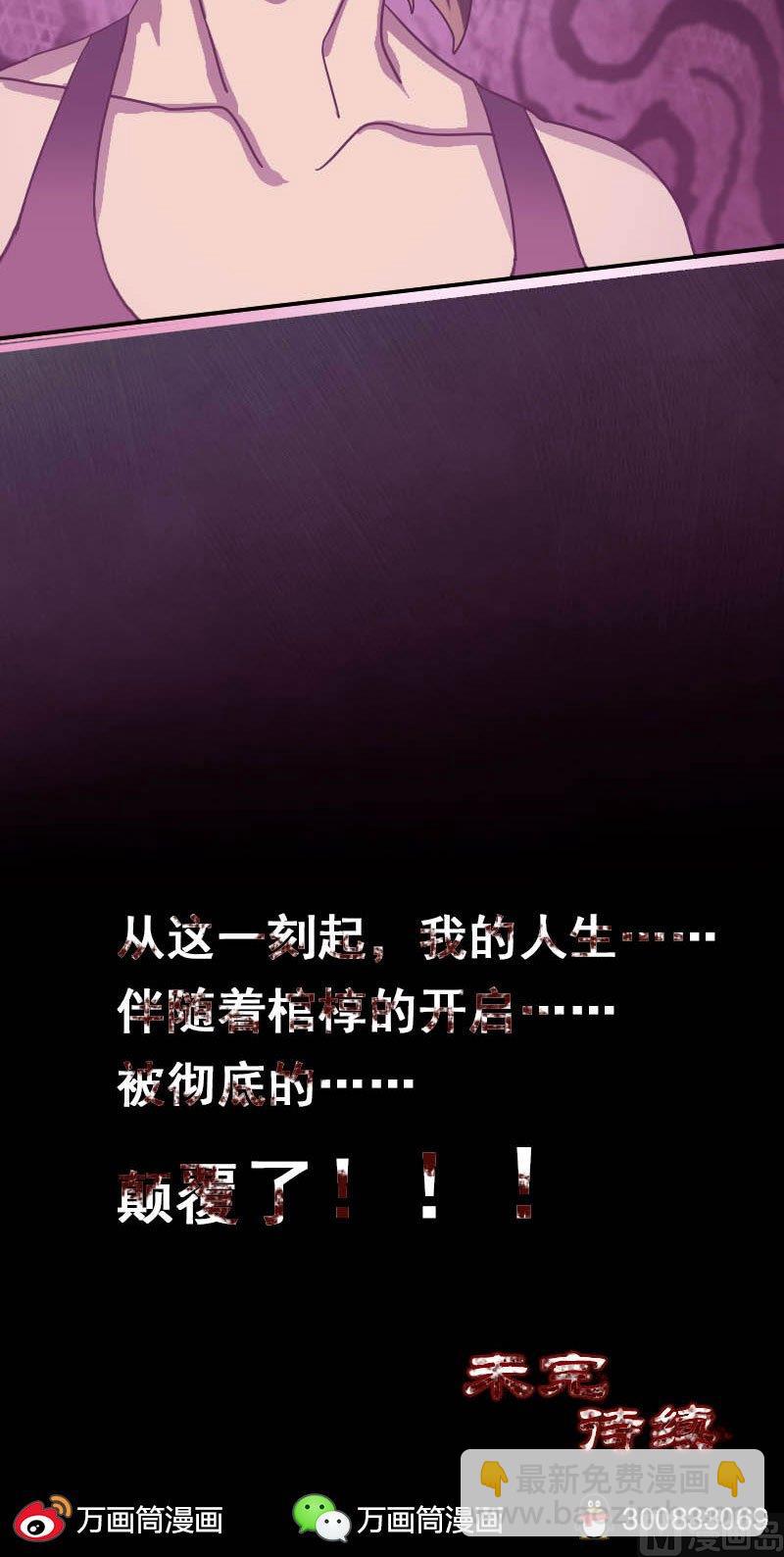 第1话 人各有命-第2话