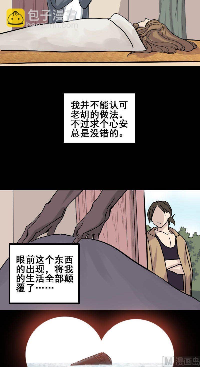 第1话 人各有命-第2话