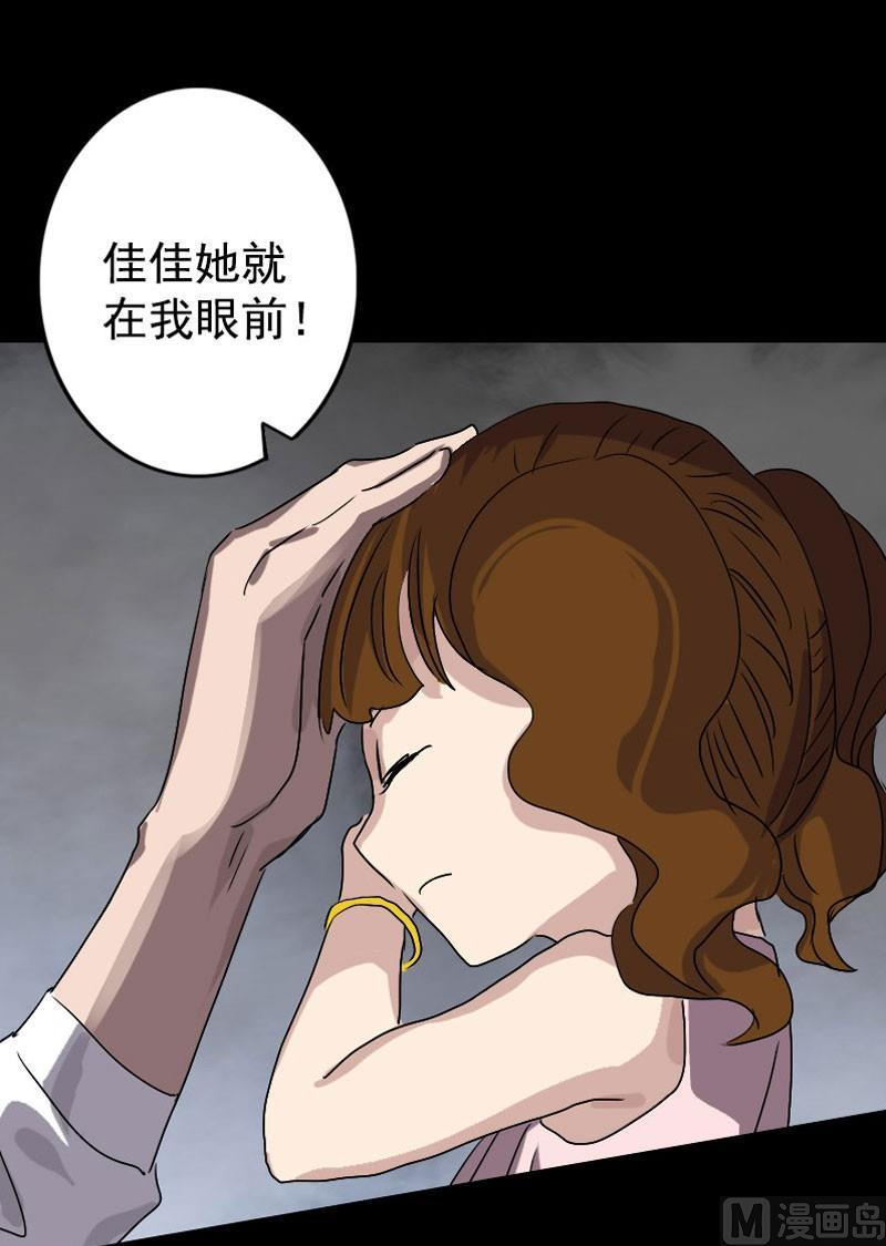 天降橫禍 - 第103話 道宗 - 7