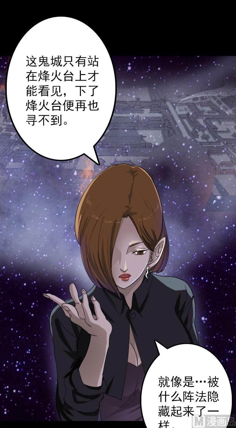 天降橫禍 - 第105話 入口的秘密 - 4