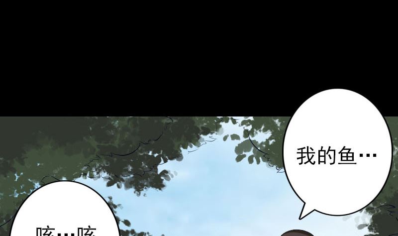 天降橫禍 - 第107話 活屍(1/2) - 4