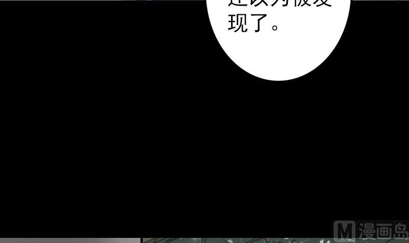 天降横祸 - 第107话 活尸(1/2) - 5