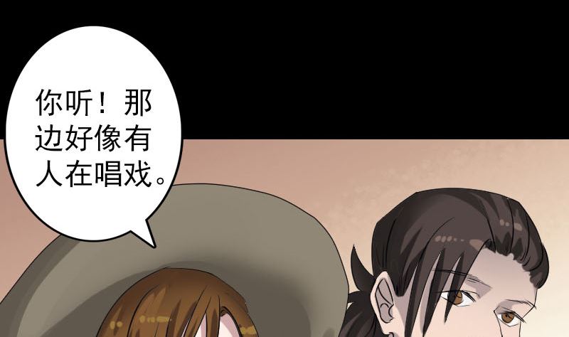 天降橫禍 - 第107話 活屍(2/2) - 1