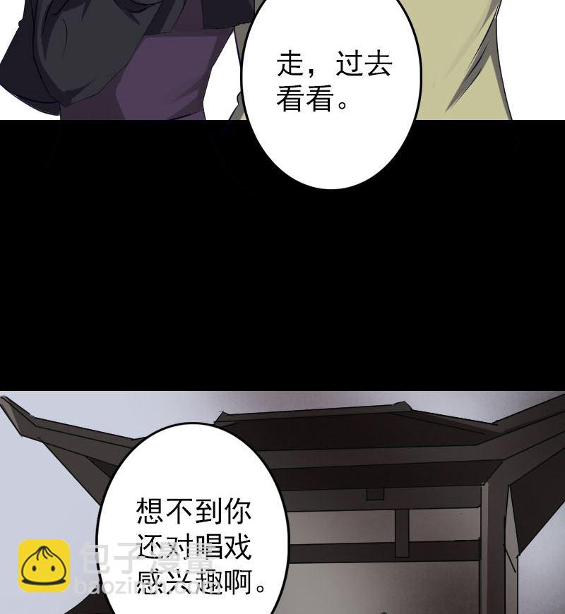 天降橫禍 - 第107話 活屍(2/2) - 3