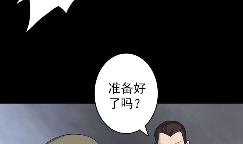 天降橫禍 - 第109話 臂中乾坤(1/2) - 3