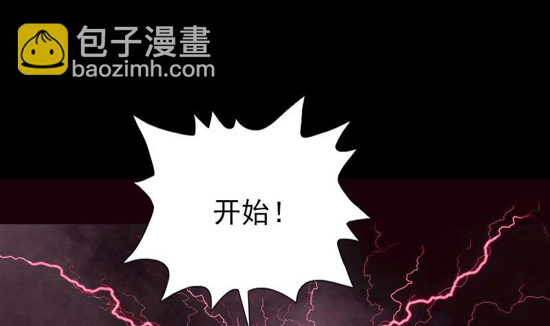 天降橫禍 - 第109話 臂中乾坤(1/2) - 6