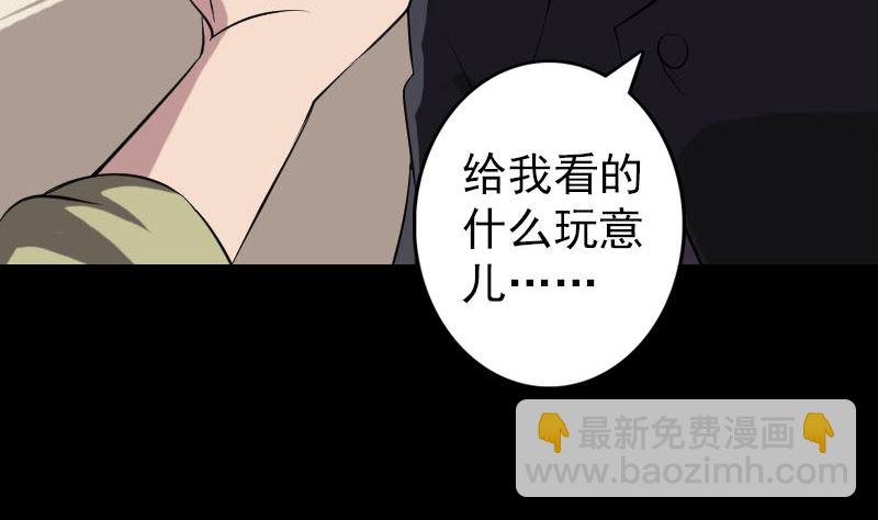 天降橫禍 - 第113話 高富帥邢雲(1/3) - 1