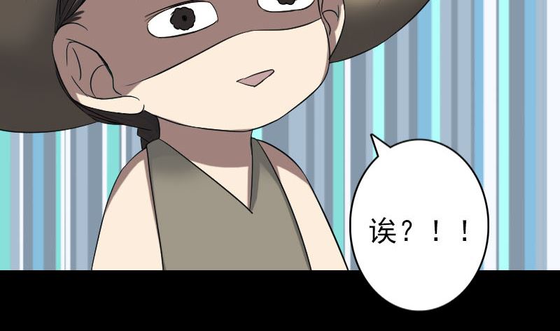 天降橫禍 - 第115話 屍城屍王(1/2) - 4