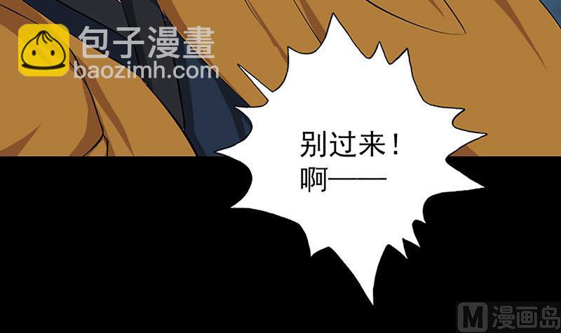 天降橫禍 - 第139話 救援成功(1/2) - 2