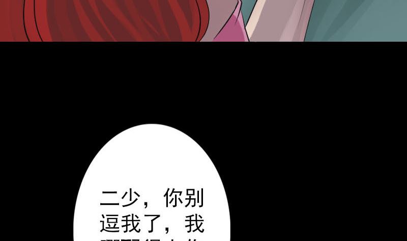 天降橫禍 - 第141話 重現江湖(1/2) - 5