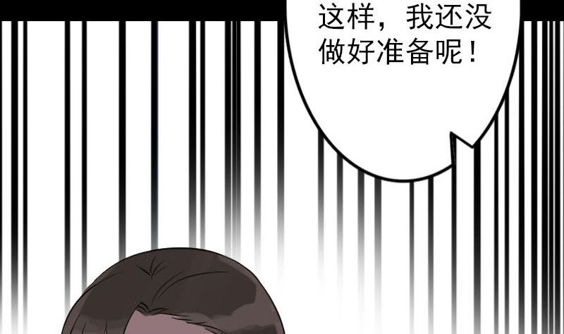 天降橫禍 - 第141話 重現江湖(1/2) - 1