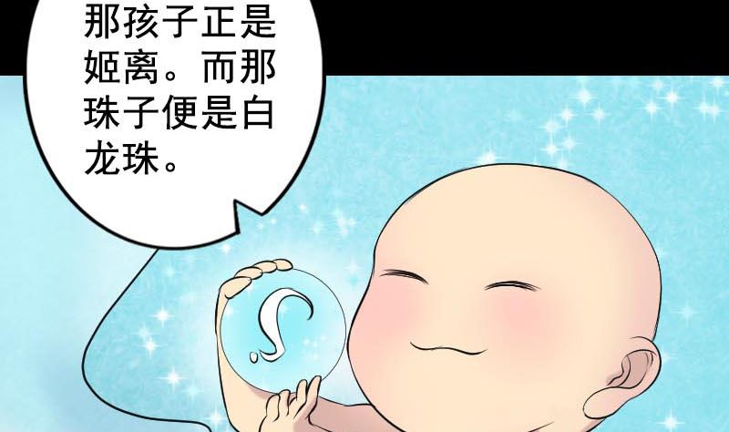 天降橫禍 - 第147話 姬家衰落(1/3) - 1