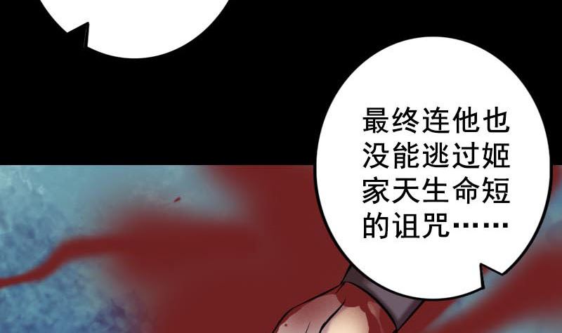 第147话 姬家衰落34