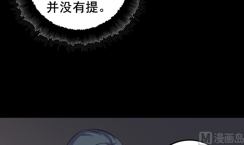 天降橫禍 - 第147話 姬家衰落(2/3) - 6