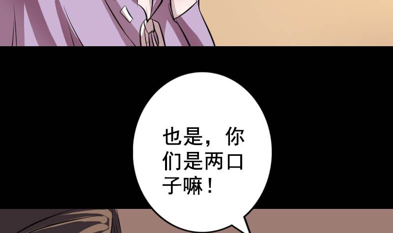 天降橫禍 - 第147話 姬家衰落(2/3) - 8