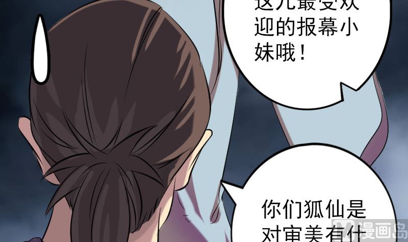 天降橫禍 - 第151話 姬氏守護神(1/3) - 5