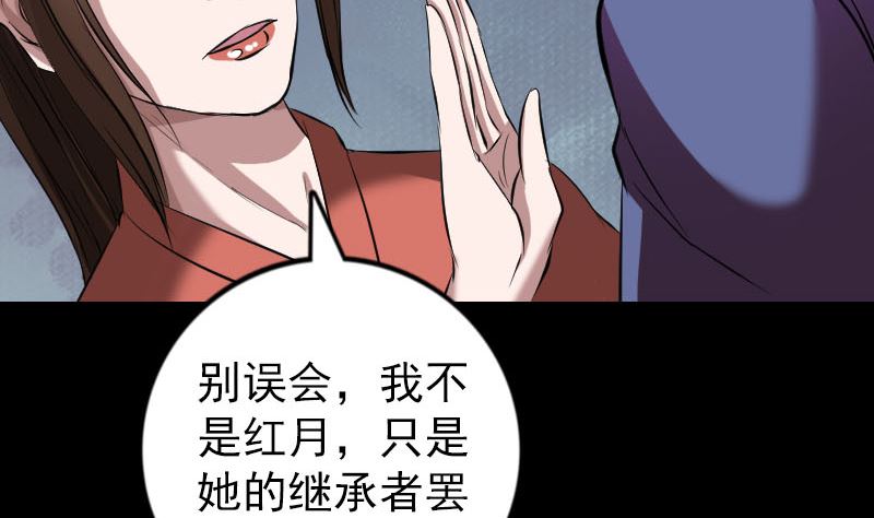 天降橫禍 - 第153話 真正的力量(2/3) - 2