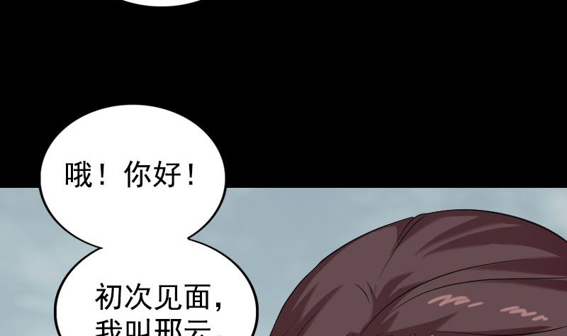 天降橫禍 - 第157話 寒冷的元兇(2/3) - 7