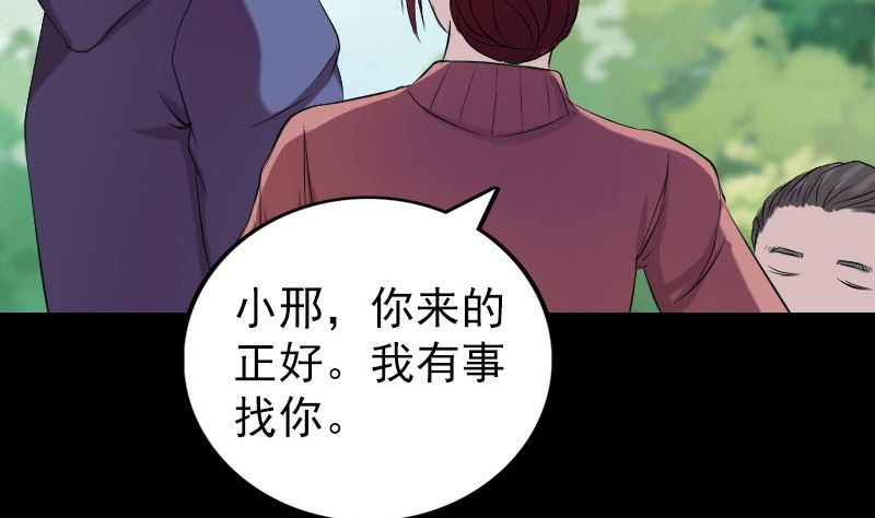 天降橫禍 - 第157話 寒冷的元兇(2/3) - 7