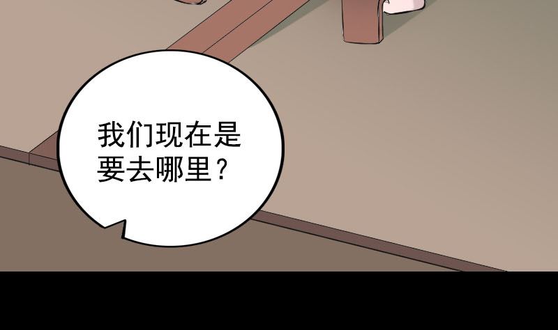 天降橫禍 - 第157話 寒冷的元兇(2/3) - 4