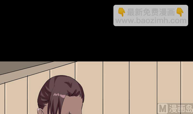 天降橫禍 - 第157話 寒冷的元兇(2/3) - 5