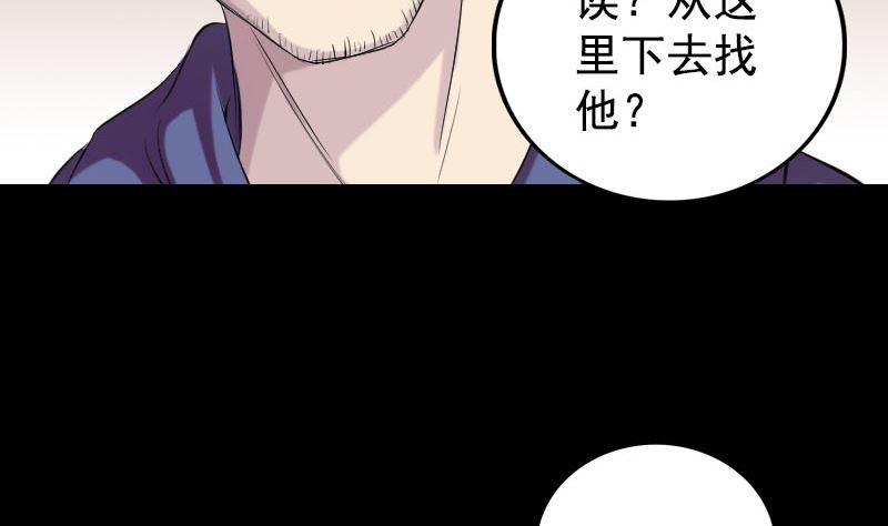 天降橫禍 - 第157話 寒冷的元兇(2/3) - 2