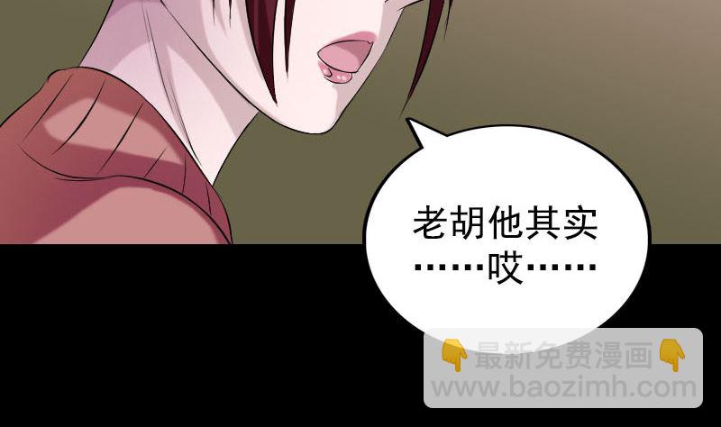 天降橫禍 - 第157話 寒冷的元兇(2/3) - 4