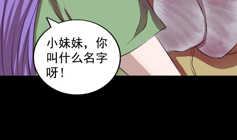 天降橫禍 - 第161話 拌嘴(1/3) - 1