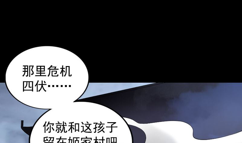 天降橫禍 - 第161話 拌嘴(1/3) - 5