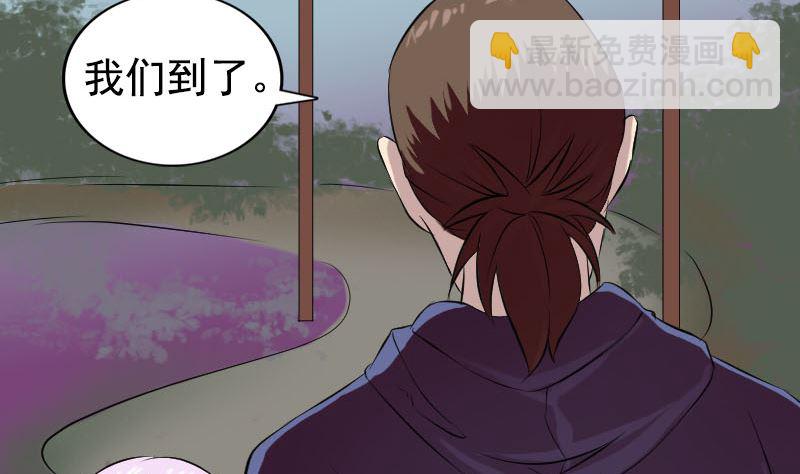 天降橫禍 - 第161話 拌嘴(1/3) - 4