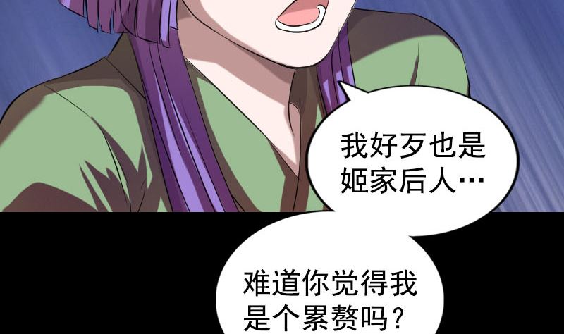 天降橫禍 - 第161話 拌嘴(1/3) - 1