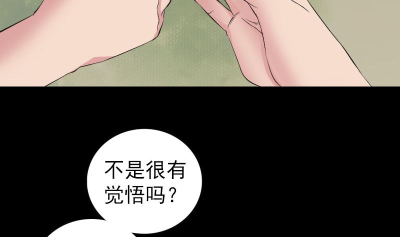 天降橫禍 - 第166話 脫胎換骨(2/3) - 6