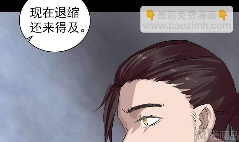 天降橫禍 - 第166話 脫胎換骨(2/3) - 7