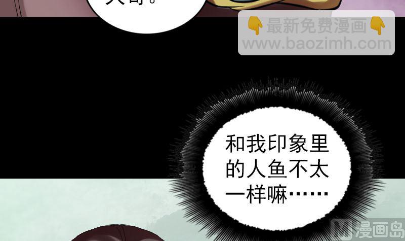 天降橫禍 - 第170話 仙境之城(1/3) - 7