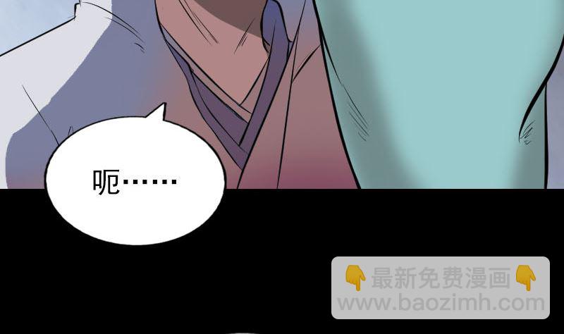 天降橫禍 - 第170話 仙境之城(2/3) - 4