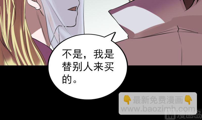 天降橫禍 - 第170話 仙境之城(2/3) - 6