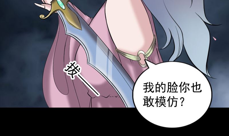 天降橫禍 - 第190話 防不勝防(1/3) - 6