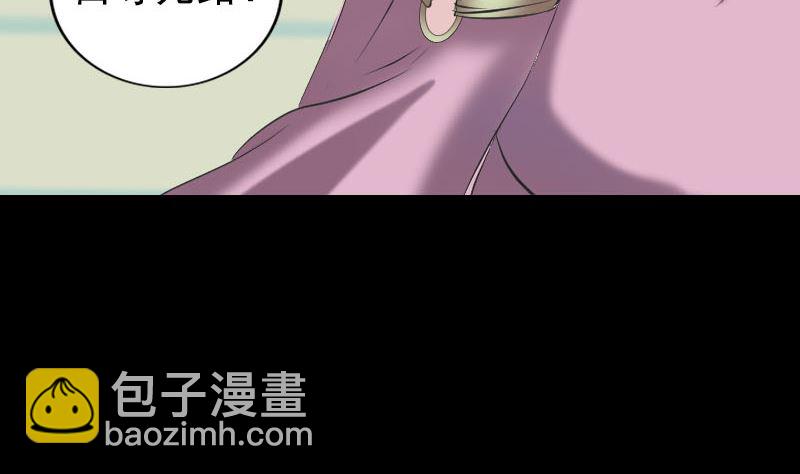 天降橫禍 - 第190話 防不勝防(1/3) - 4